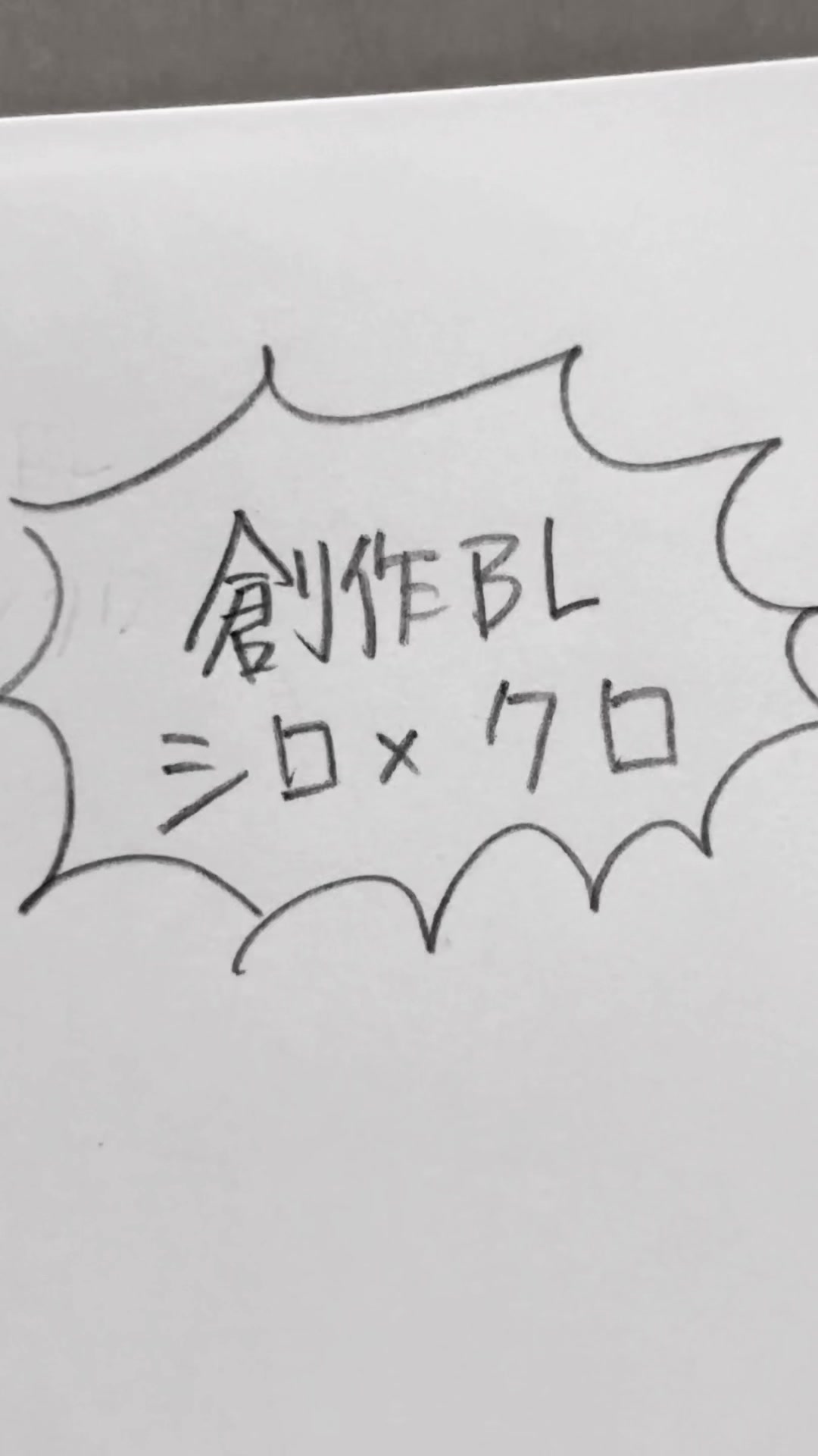 @下ネタを叫ぶ奴らが伸びる世界で