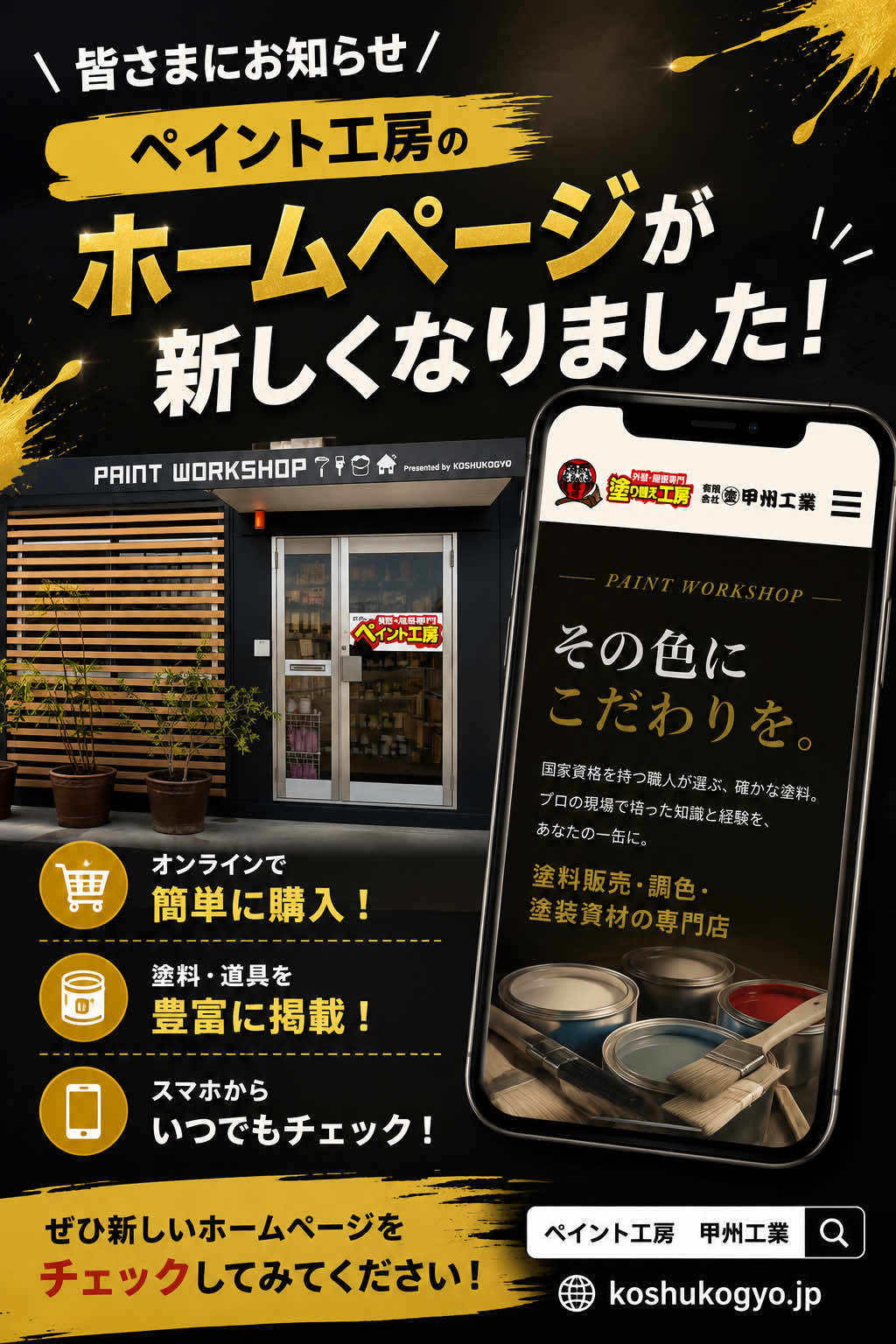 @塗り替え工房