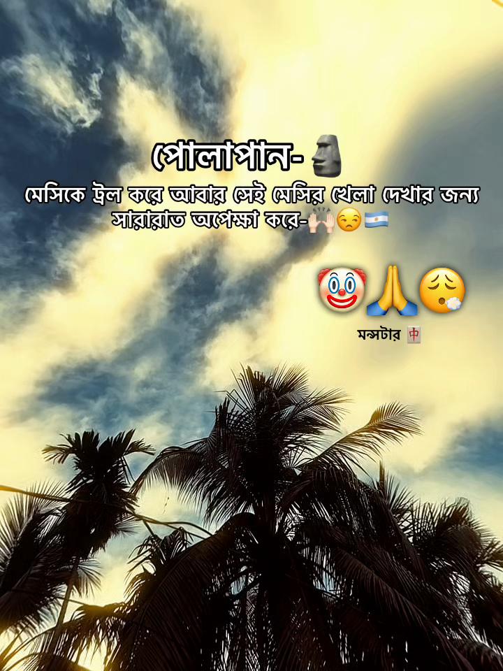 @মন্সটার 🀄