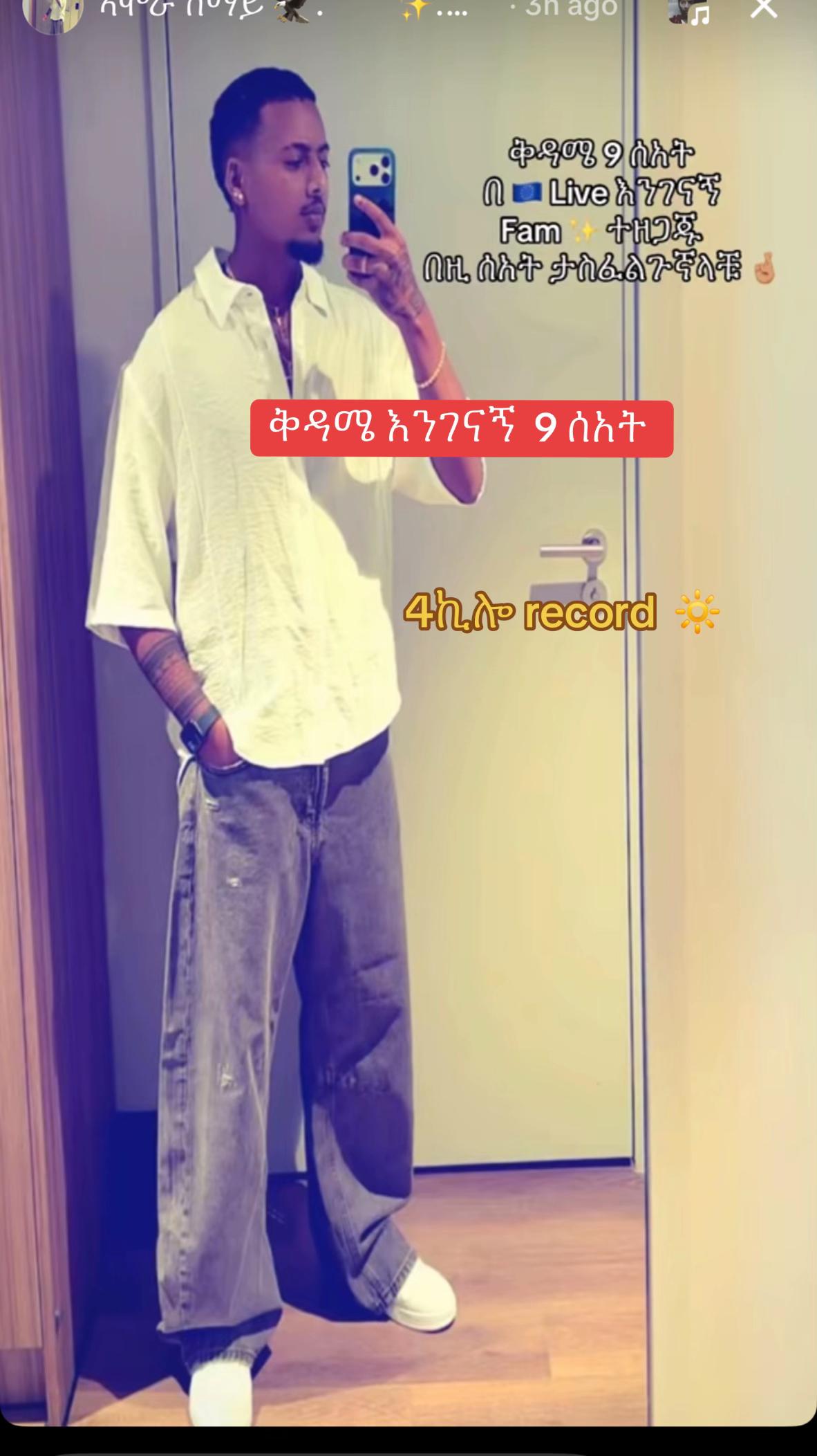 @አራት ኪሎ record 🔆
