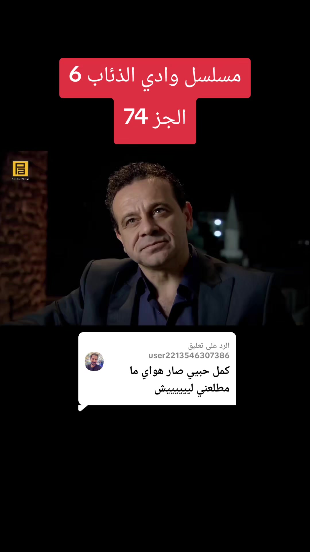 @حلقات مسلسل وادي الذئاب