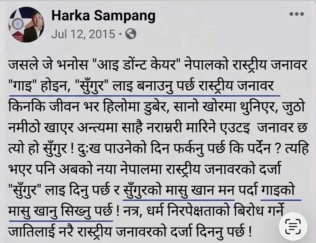 @नेपाल का गतिविधी