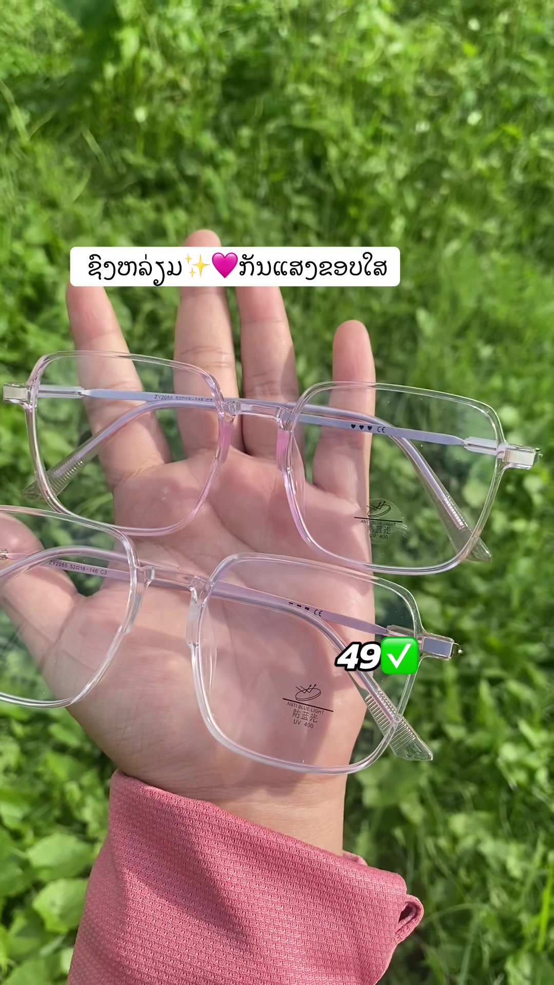 @🦋 Noy Phoukham 🦋ແວ່ນຕາກັນແສງ