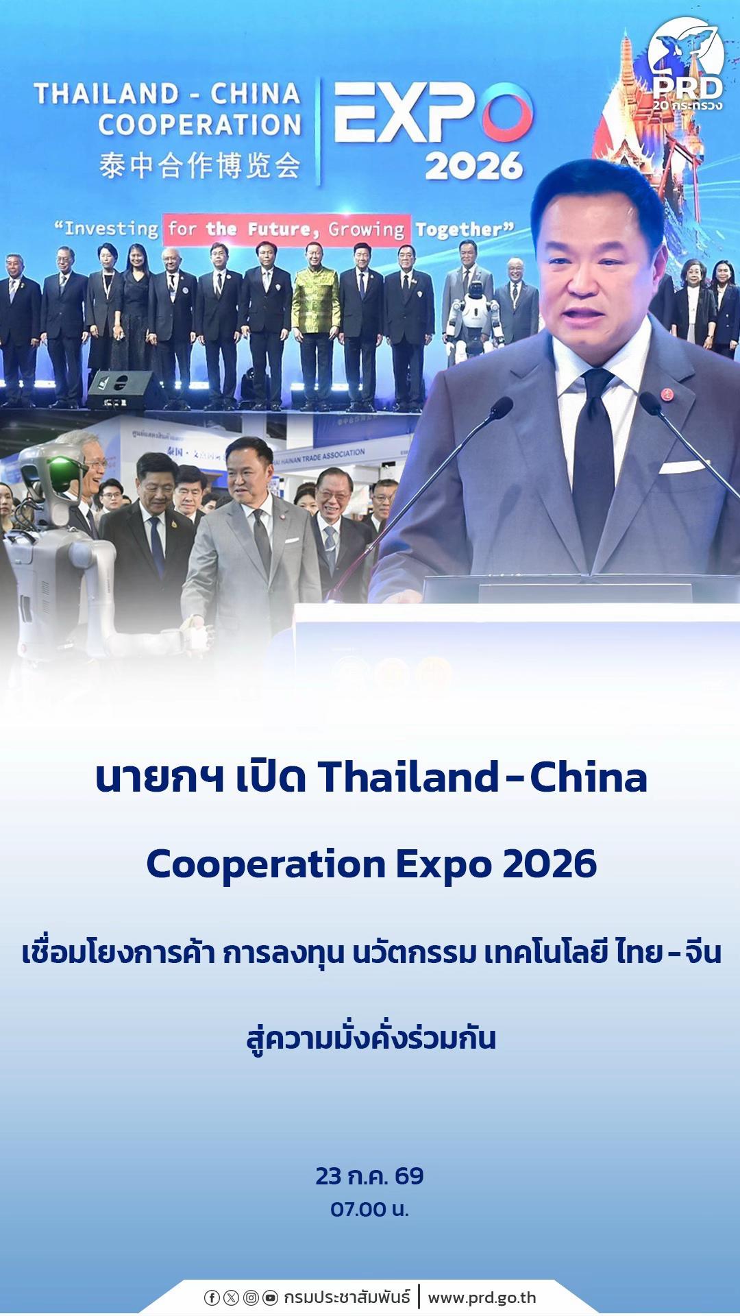 @ประชาสัมพันธ์นครสวรรค์