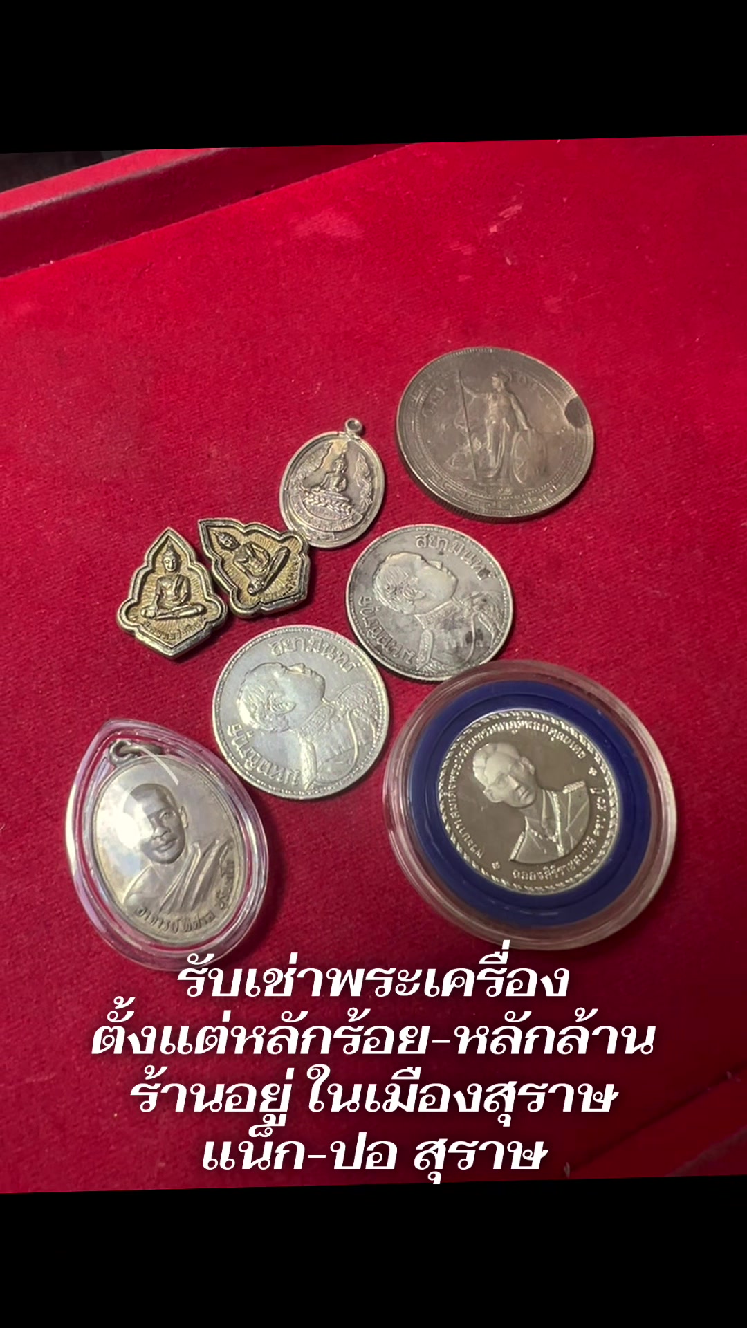 @Sa'Nack Petcharakorn