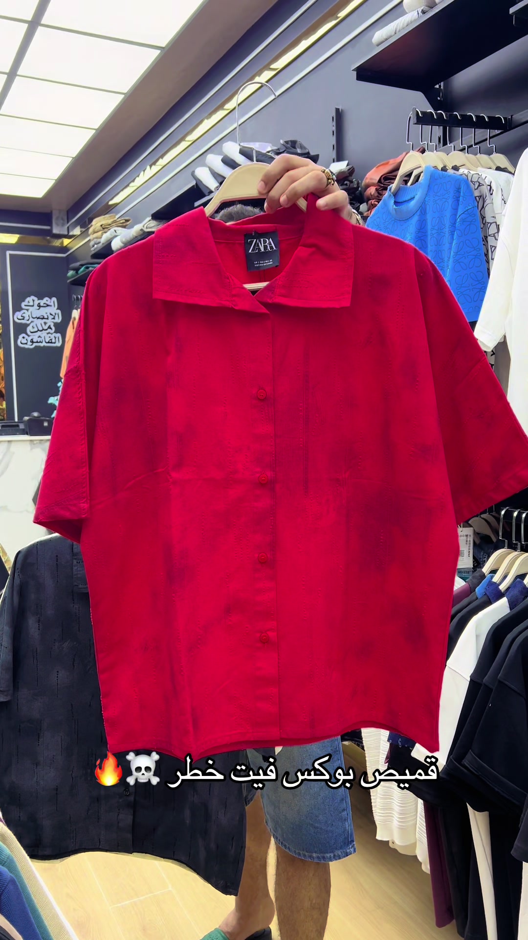 @اخوك الانصاري ملك الفاشون 👕👖