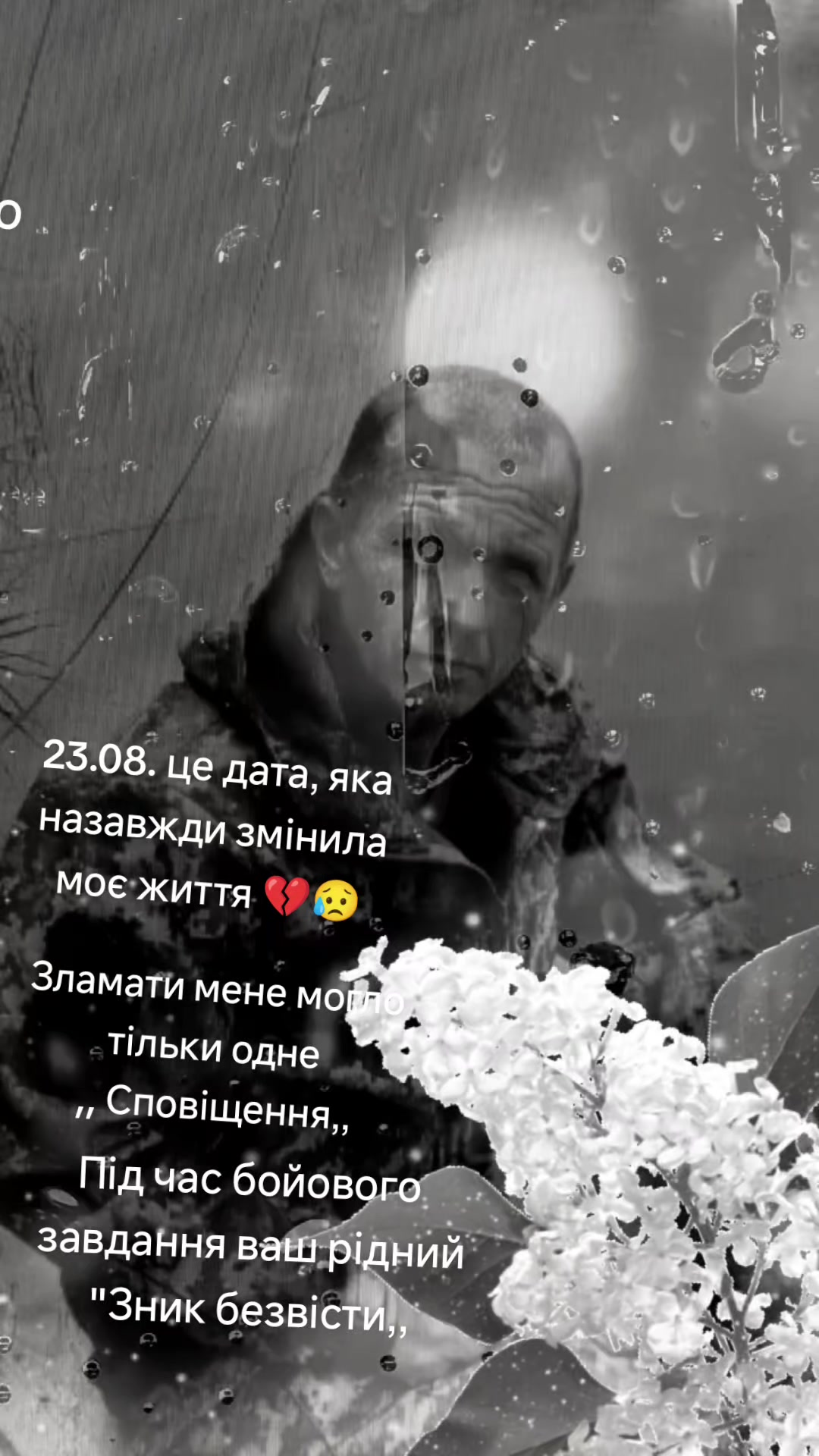 @дружина Військового ЗСУ
