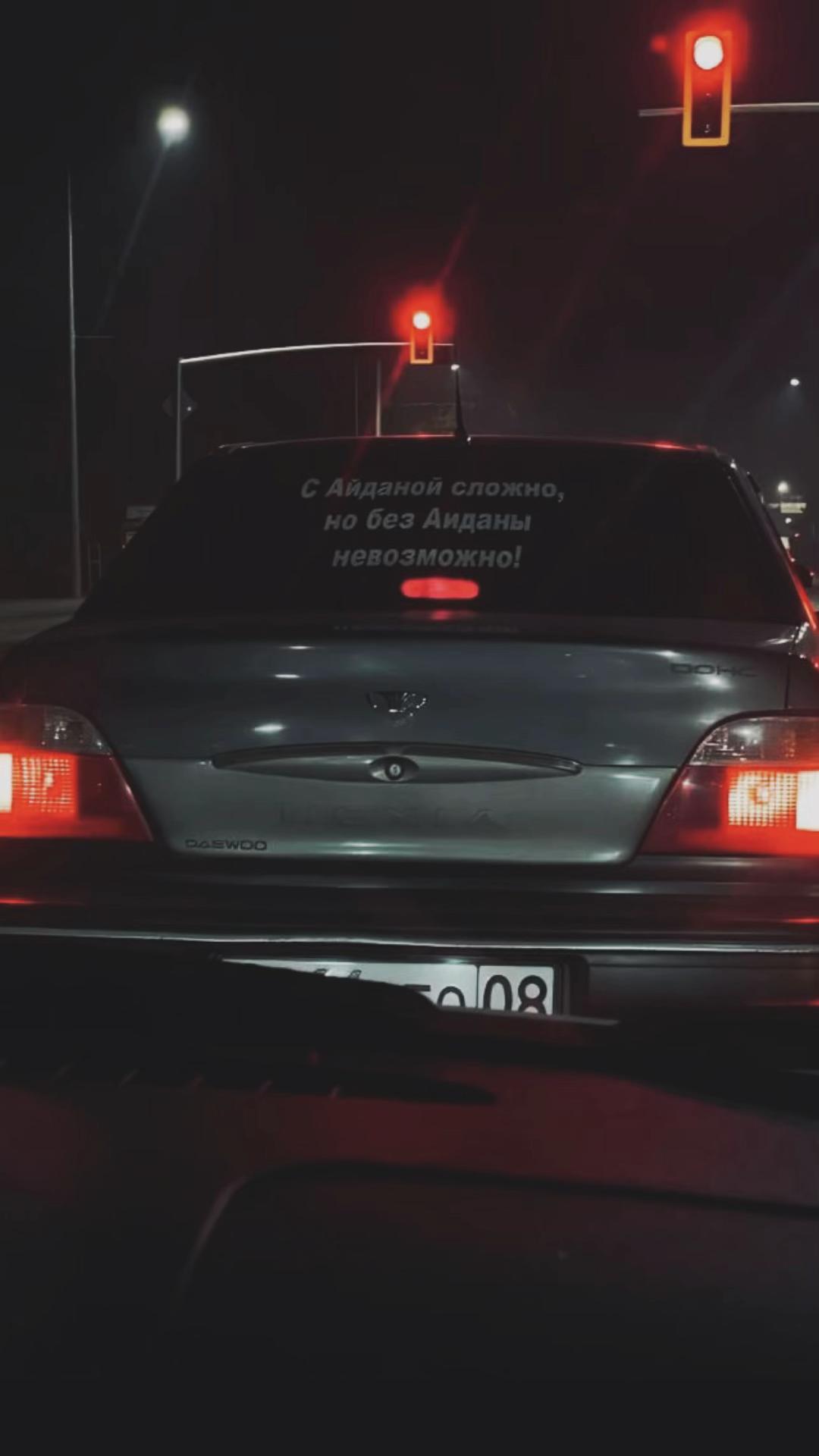 @С любовью,твоя айданочка