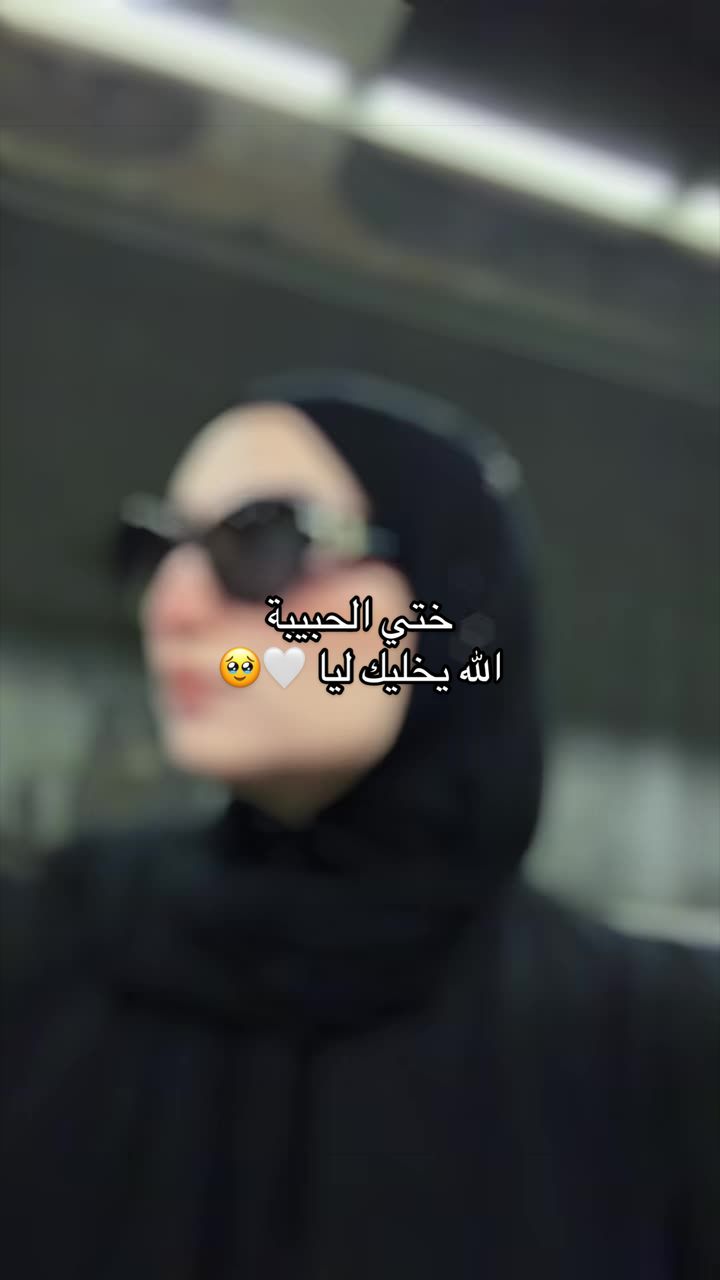@زينب اليُسر🪽