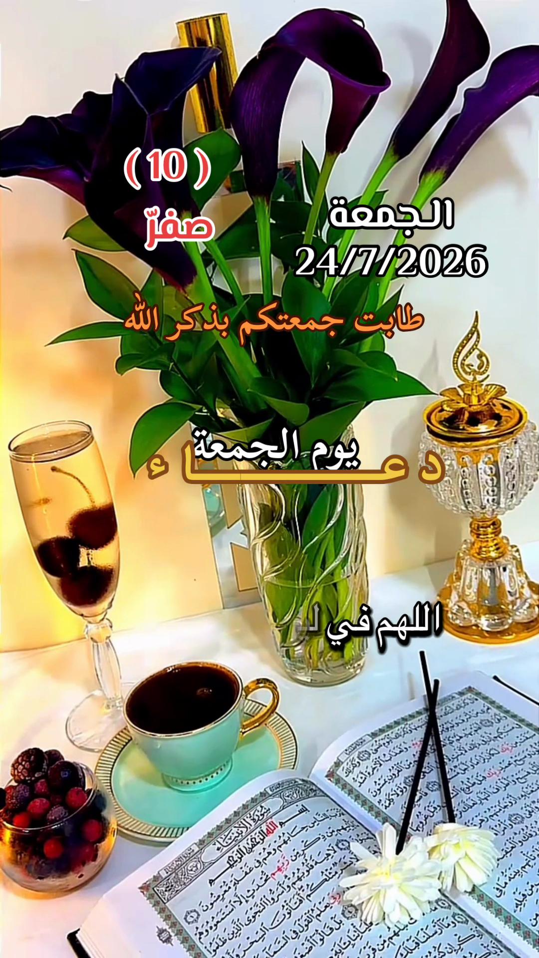 @ام سلطان