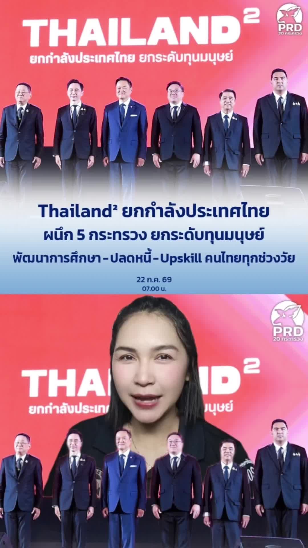 @Pr_lopburi