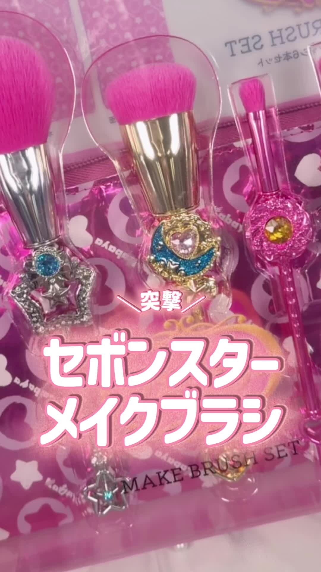 @突撃ちゃん💄💬美容・コスメ調査！！