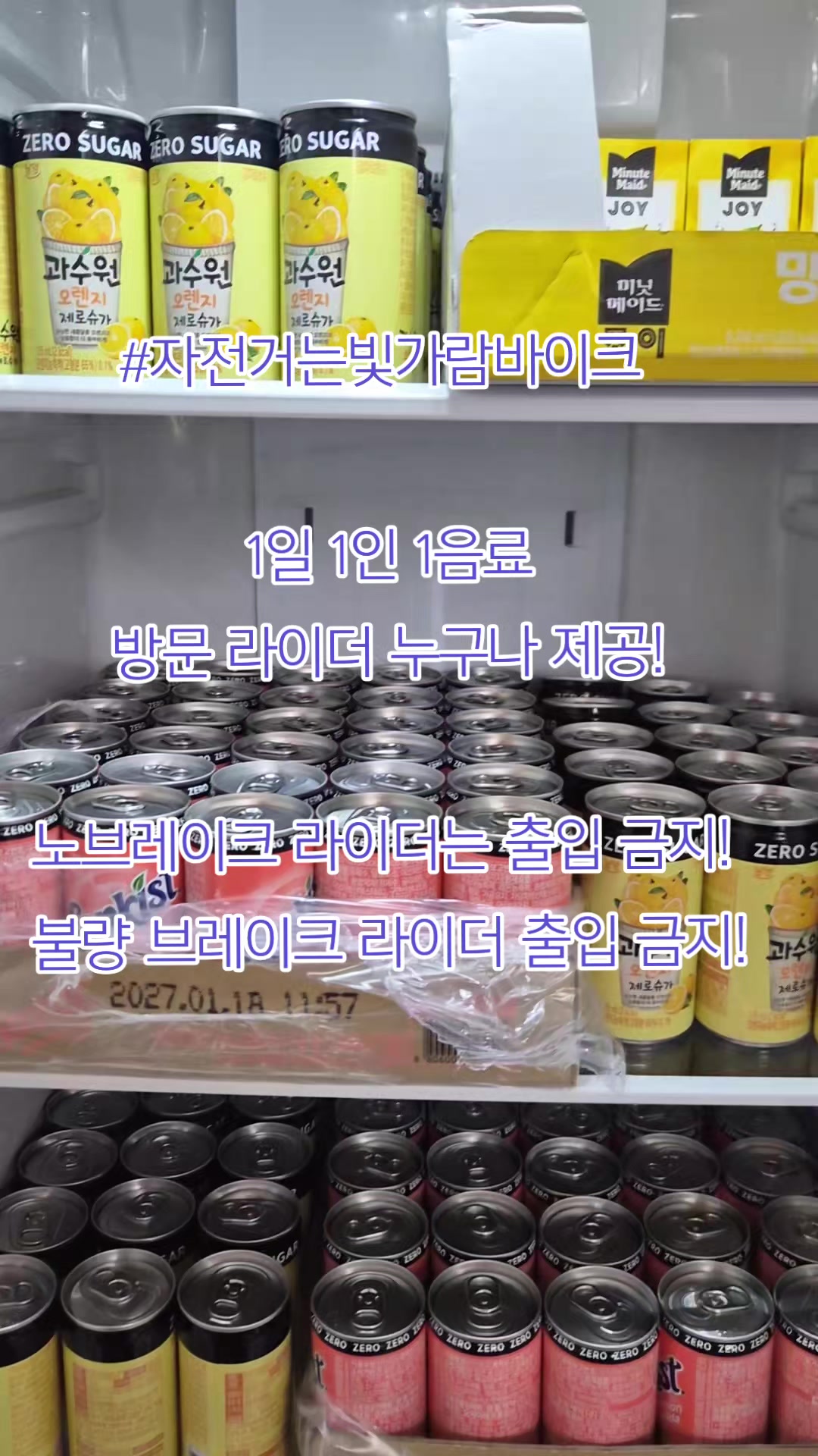 @#자전거는빛가람바이크