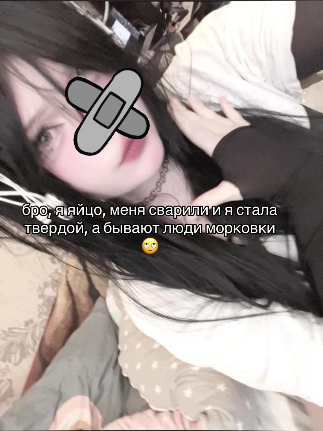 @чрезмерная искренность