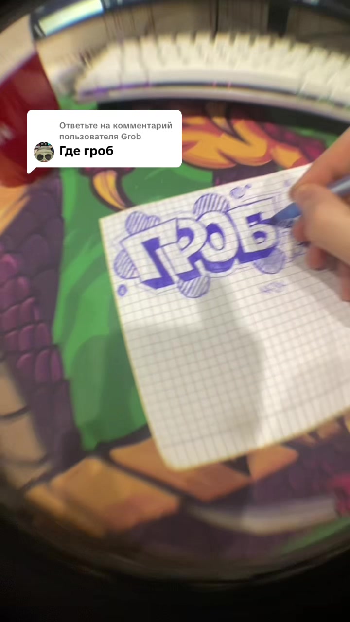 @ЛАПУХ