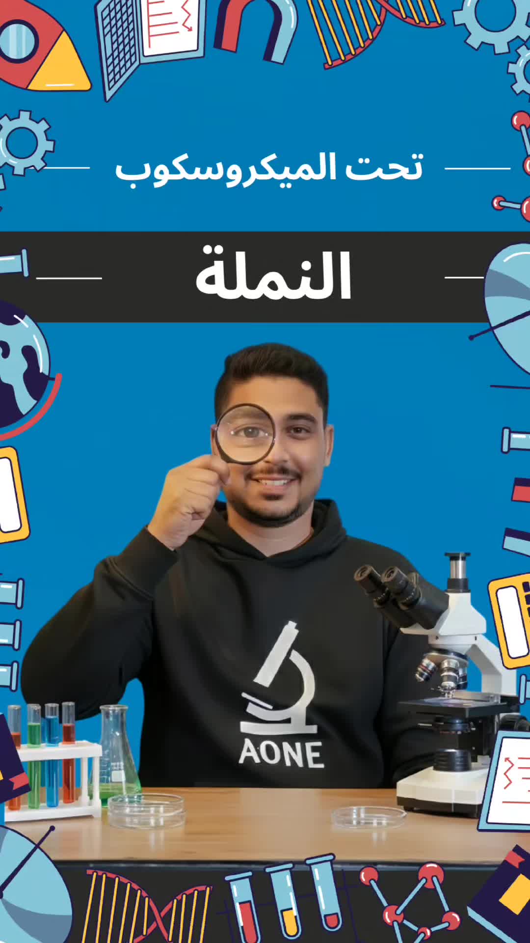 @AONE | Abdullah Sultan