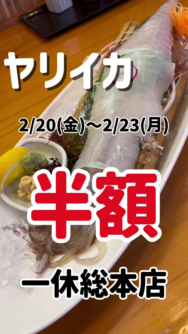@株式会社魚好人