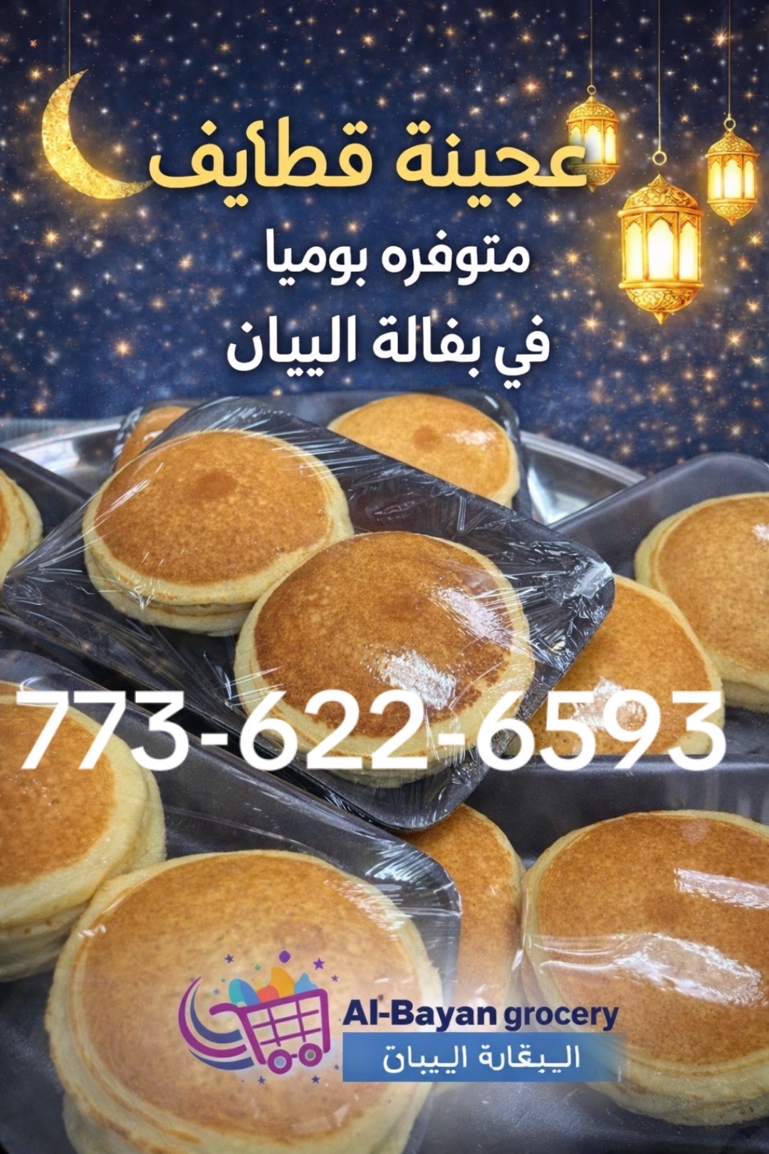 @Azem Salamah