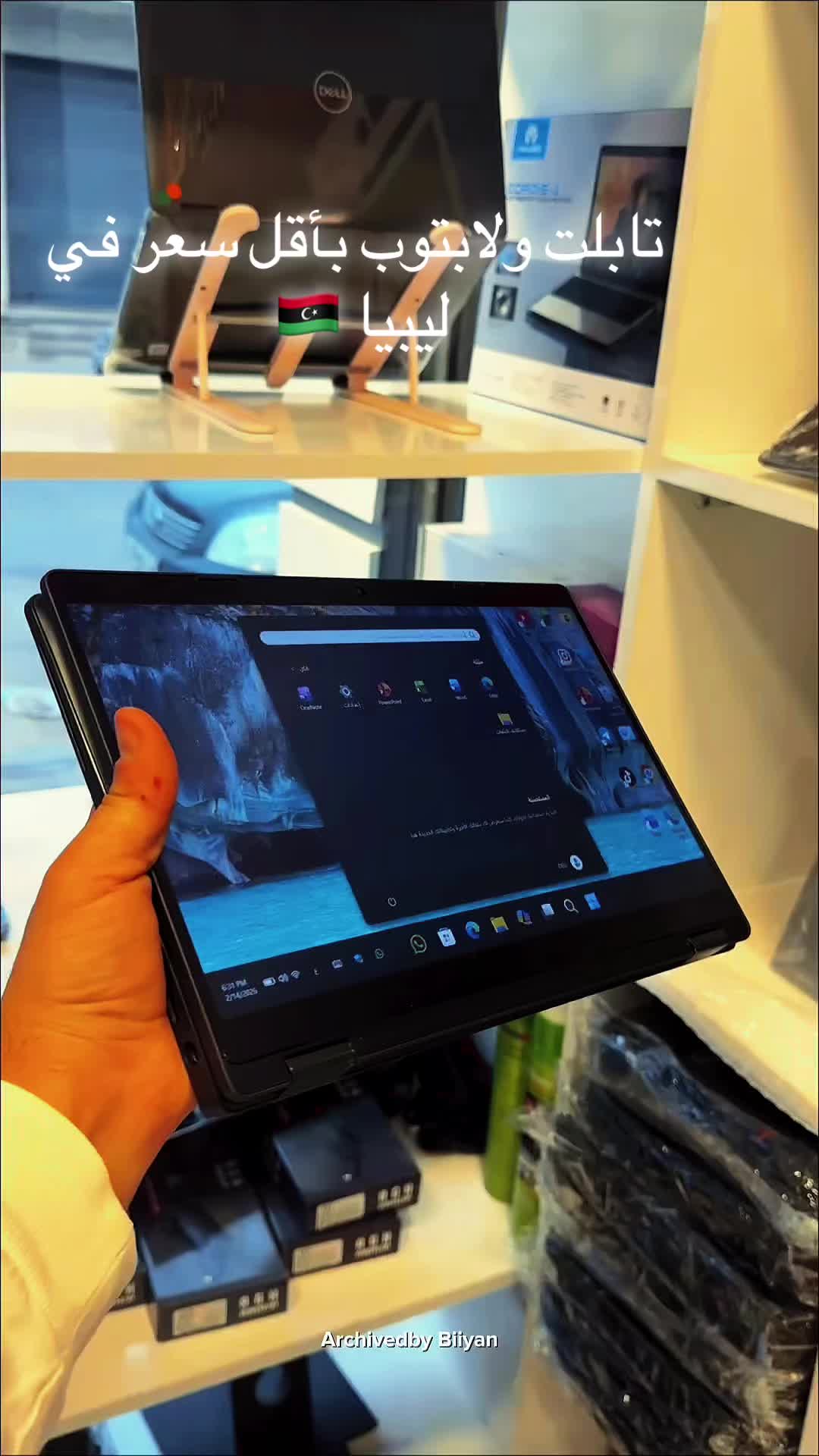 @شركة المنصة الرقمية