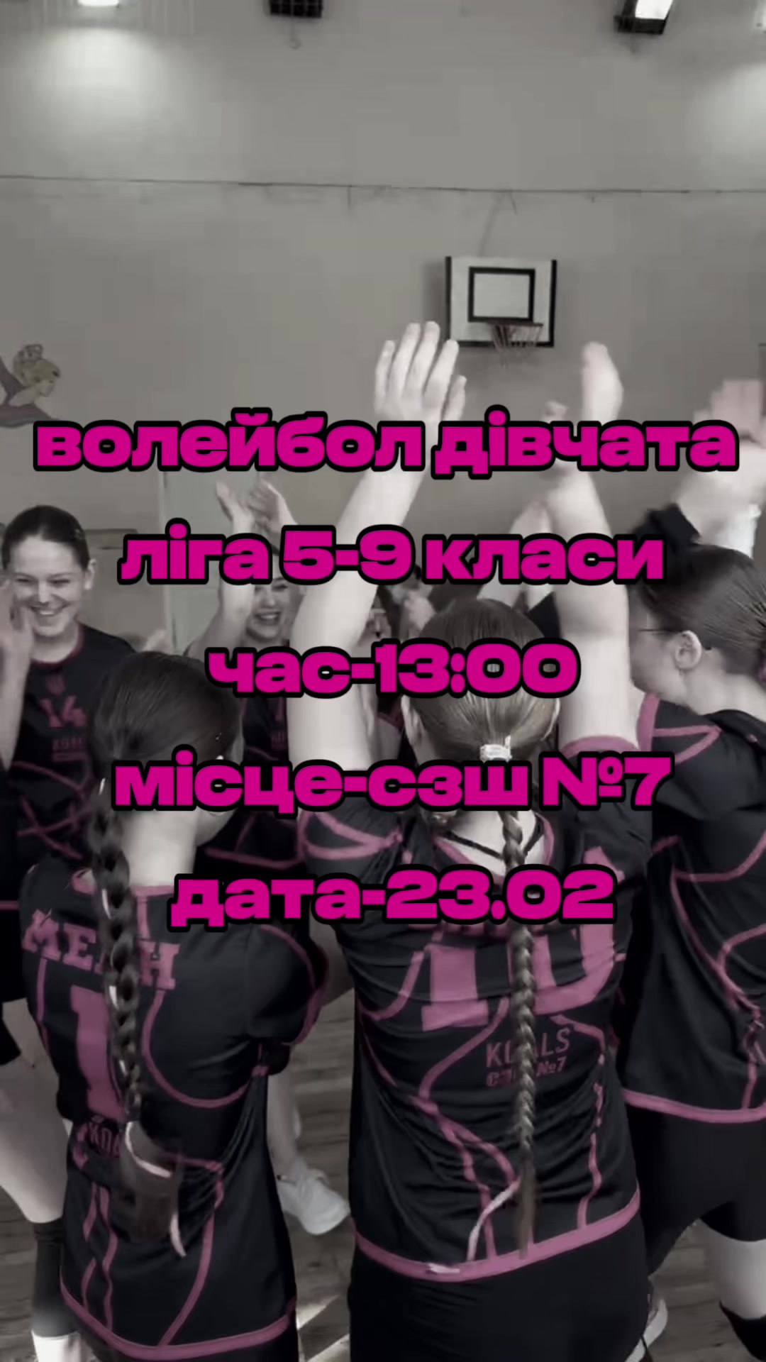 @volleyball.7.school