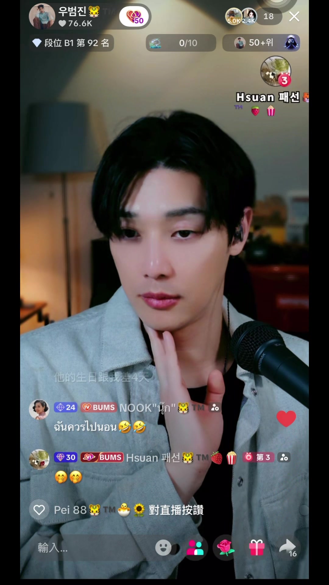 @Hsuan 패선🐯&trade;️🍓🍿