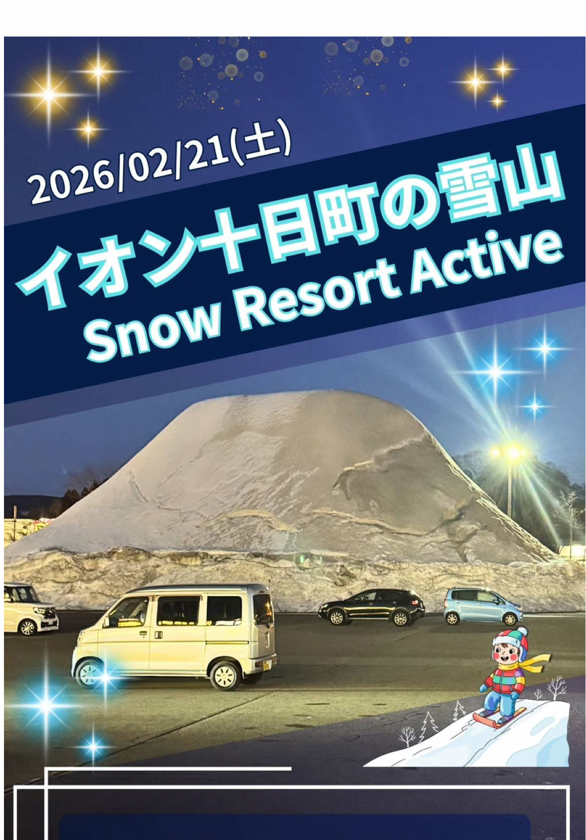 @越後湯沢のロフト付き客室 ヴィラ・パーサー