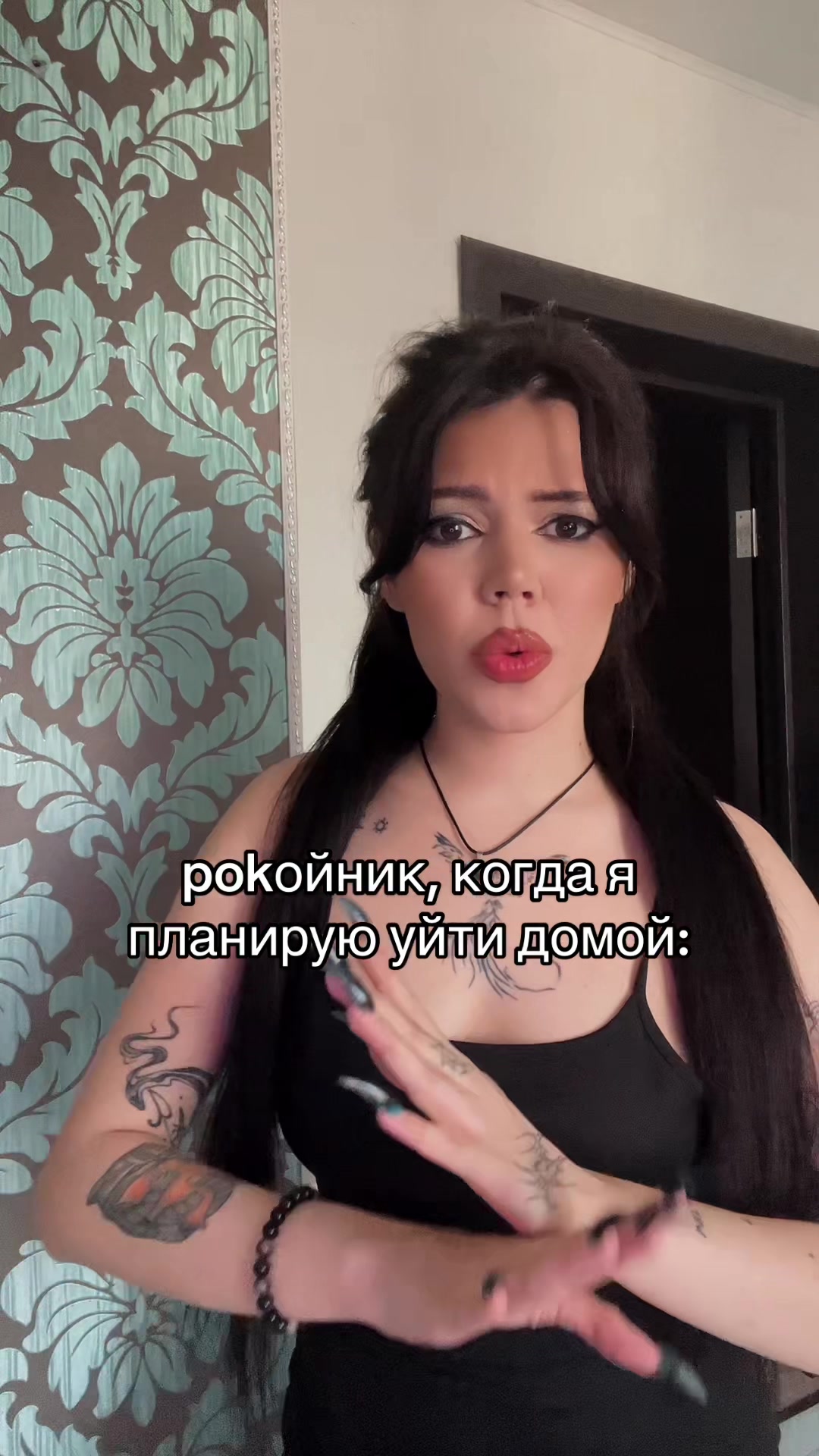 @⛓️Окаянная Яна⛓️