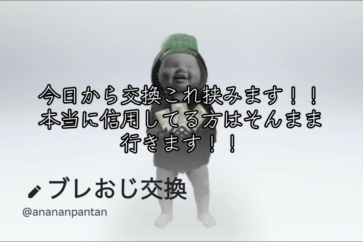 @⛑️ブレインおじさん【本垢】⛑️
