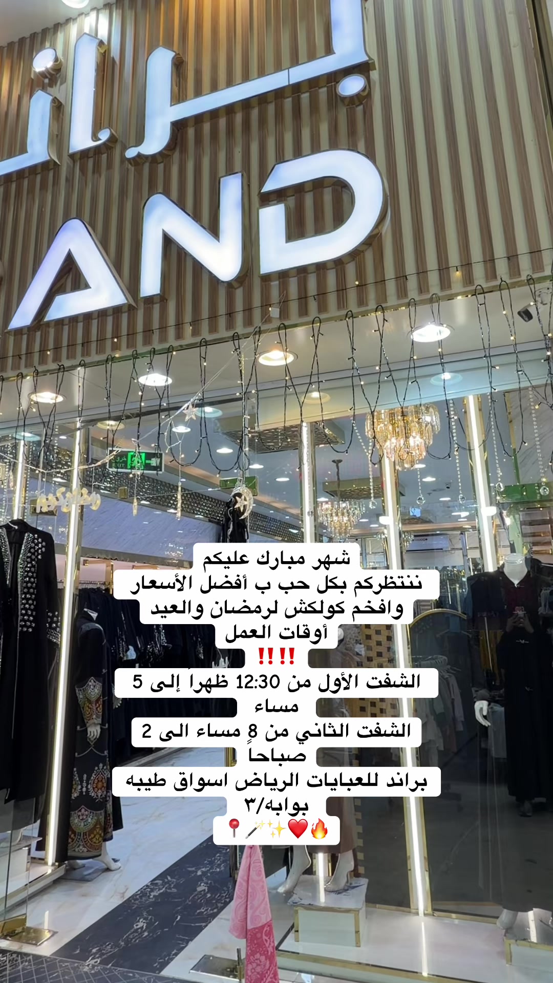 @براند للعبايات