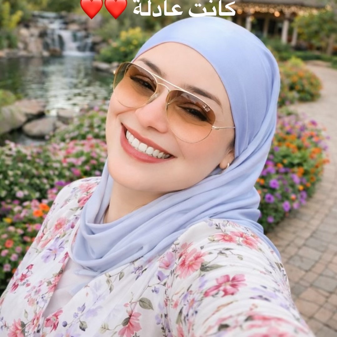@❤️&zwj;🔥أمونة❤️&zwj;🔥
