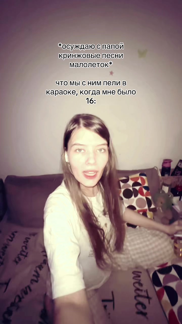 @настышка