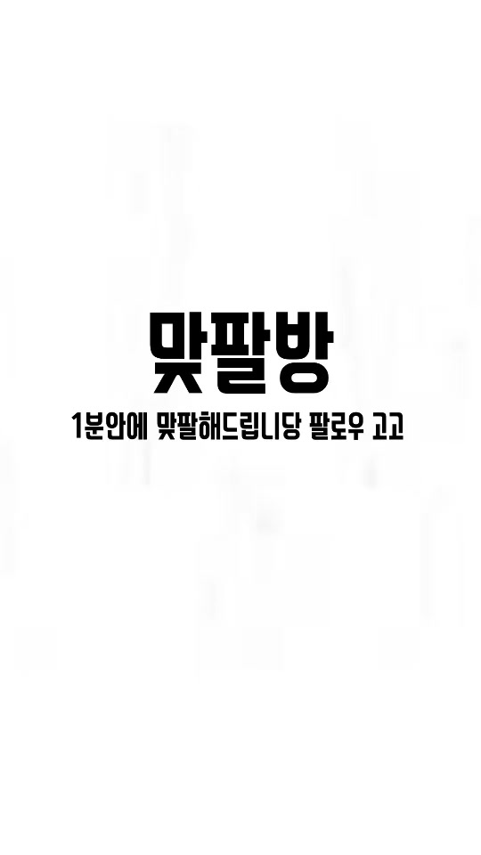 @오잉 라방계정