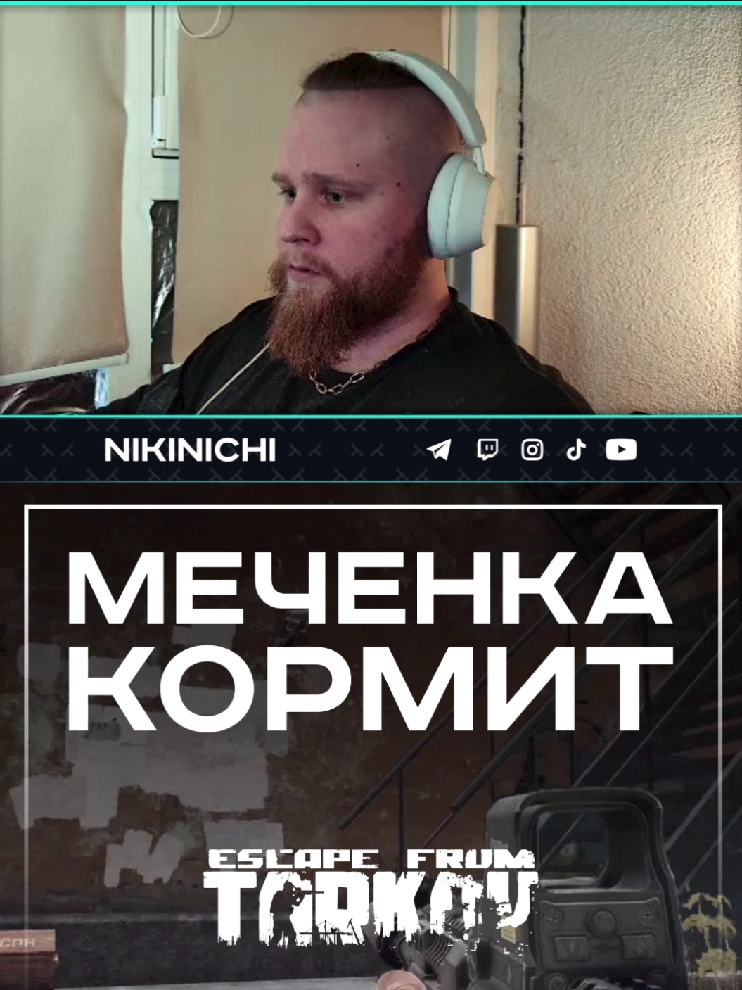 @NikiNichi