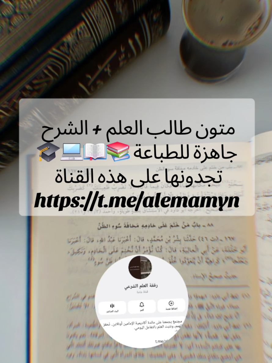 @طويلبة علوم شرعية 🇲🇦