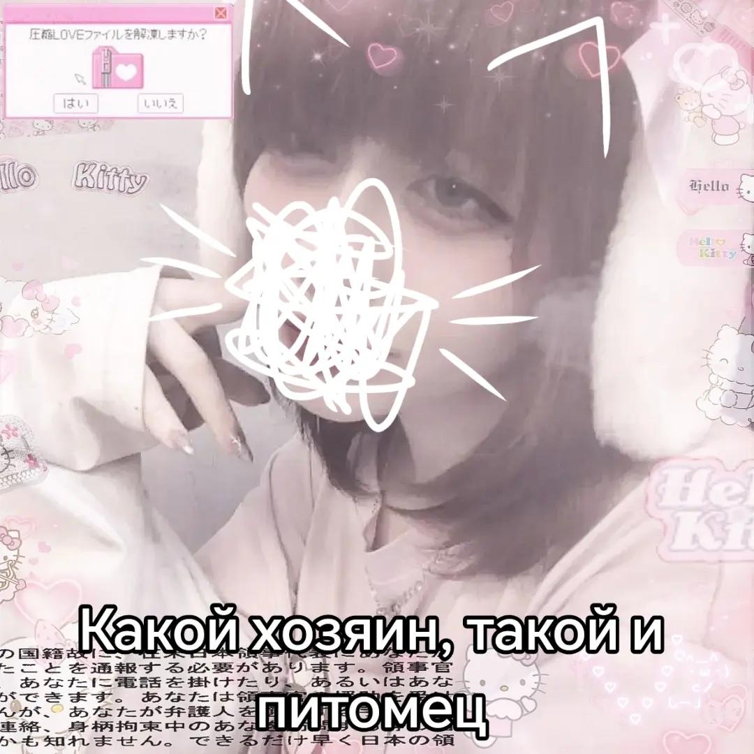 @мяточка.