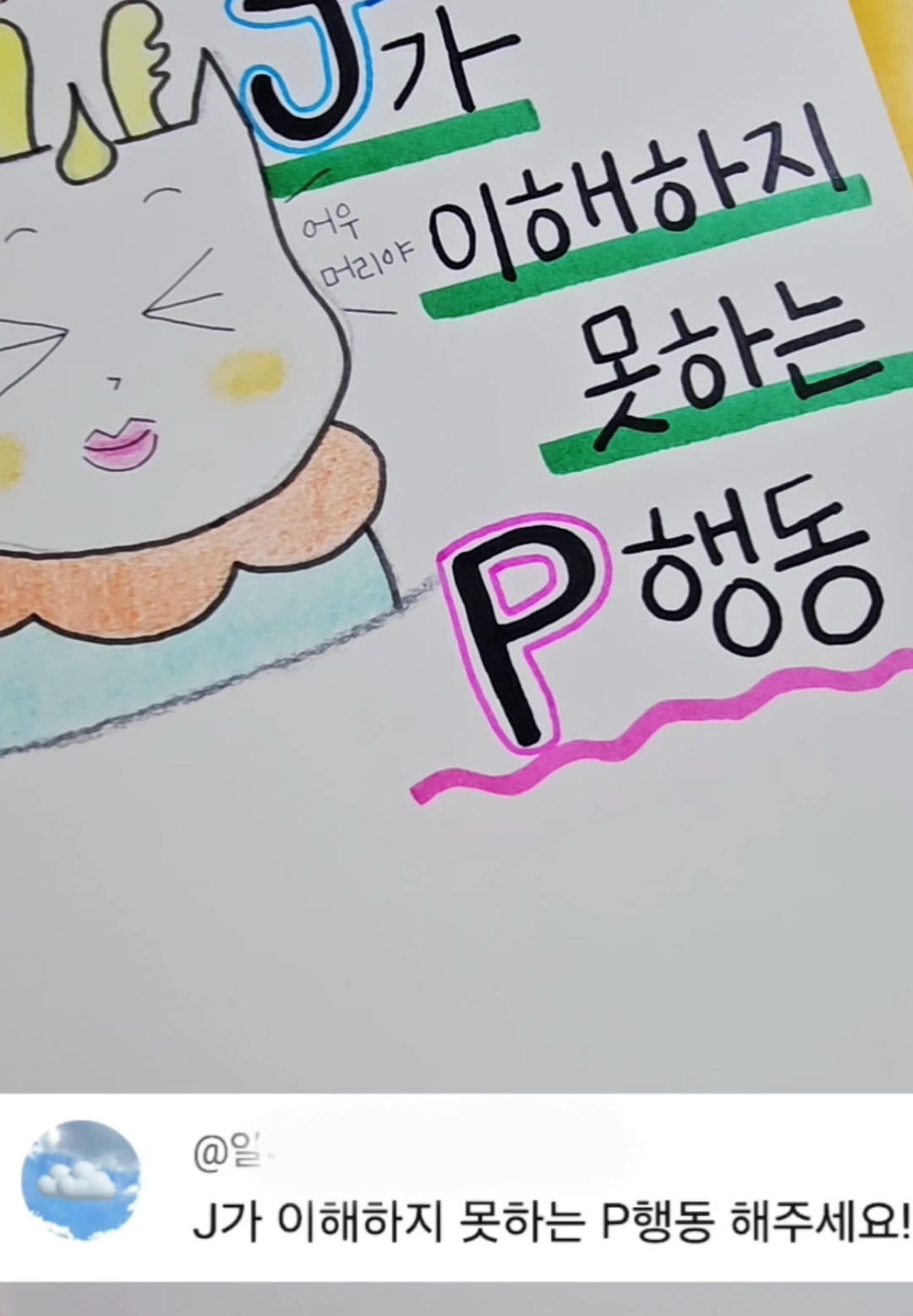 @인생팁