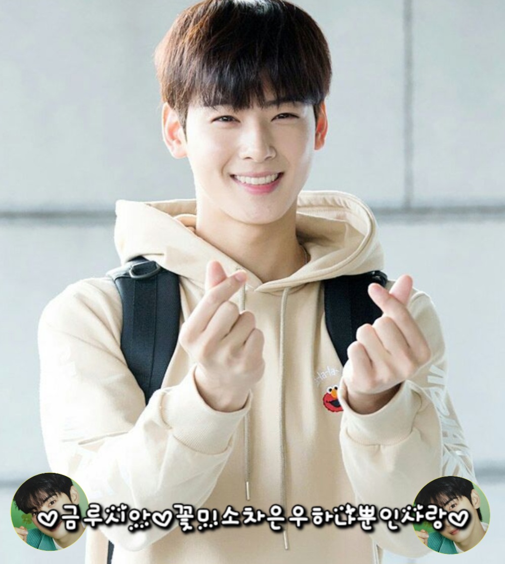 @🍀평화<아스트로대한민국🇰🇷>추억공간🍀