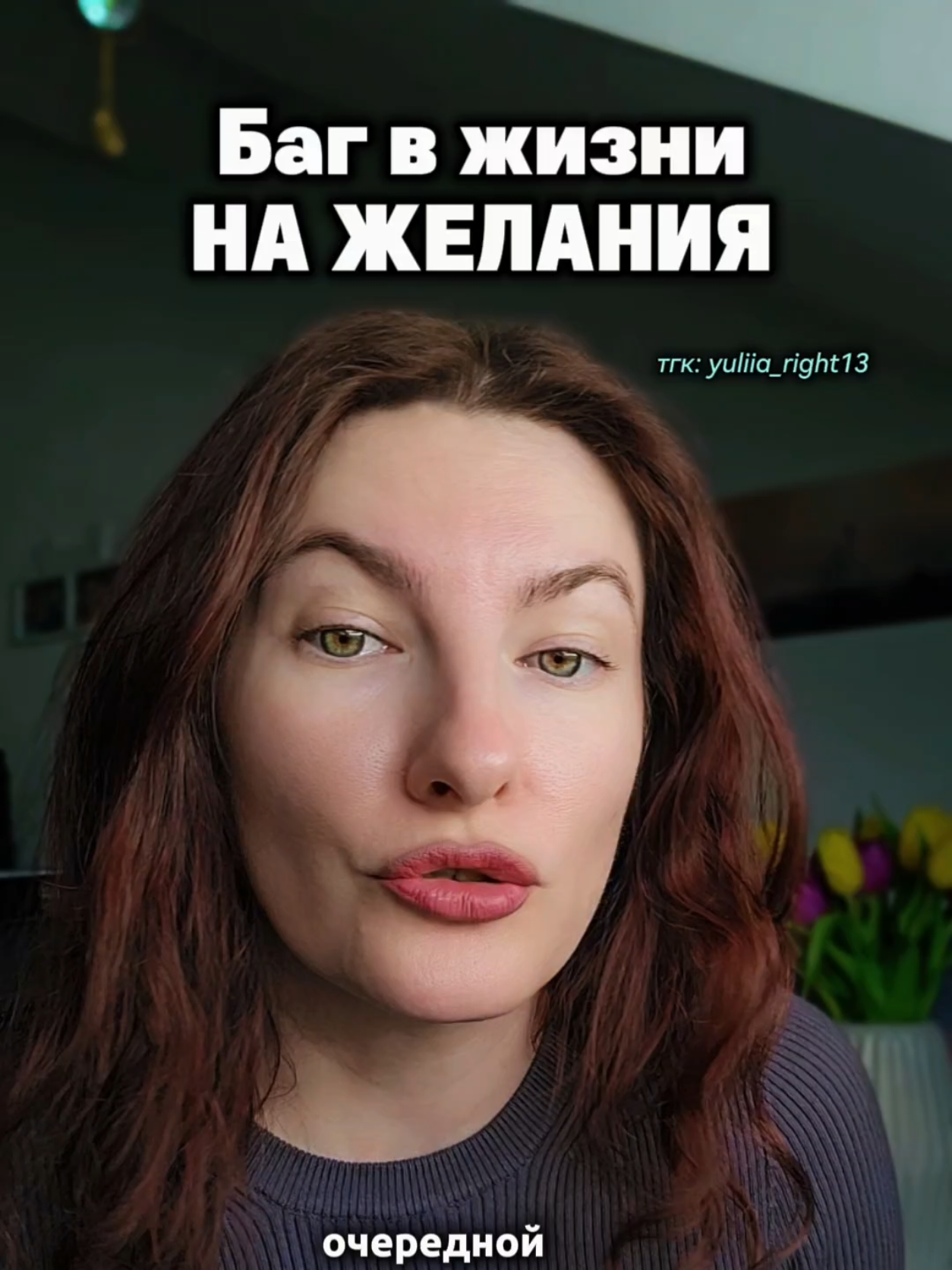 @Юлия Райт 💫 ЖЕЛАНИЯ• ИЗОБИЛИЕ