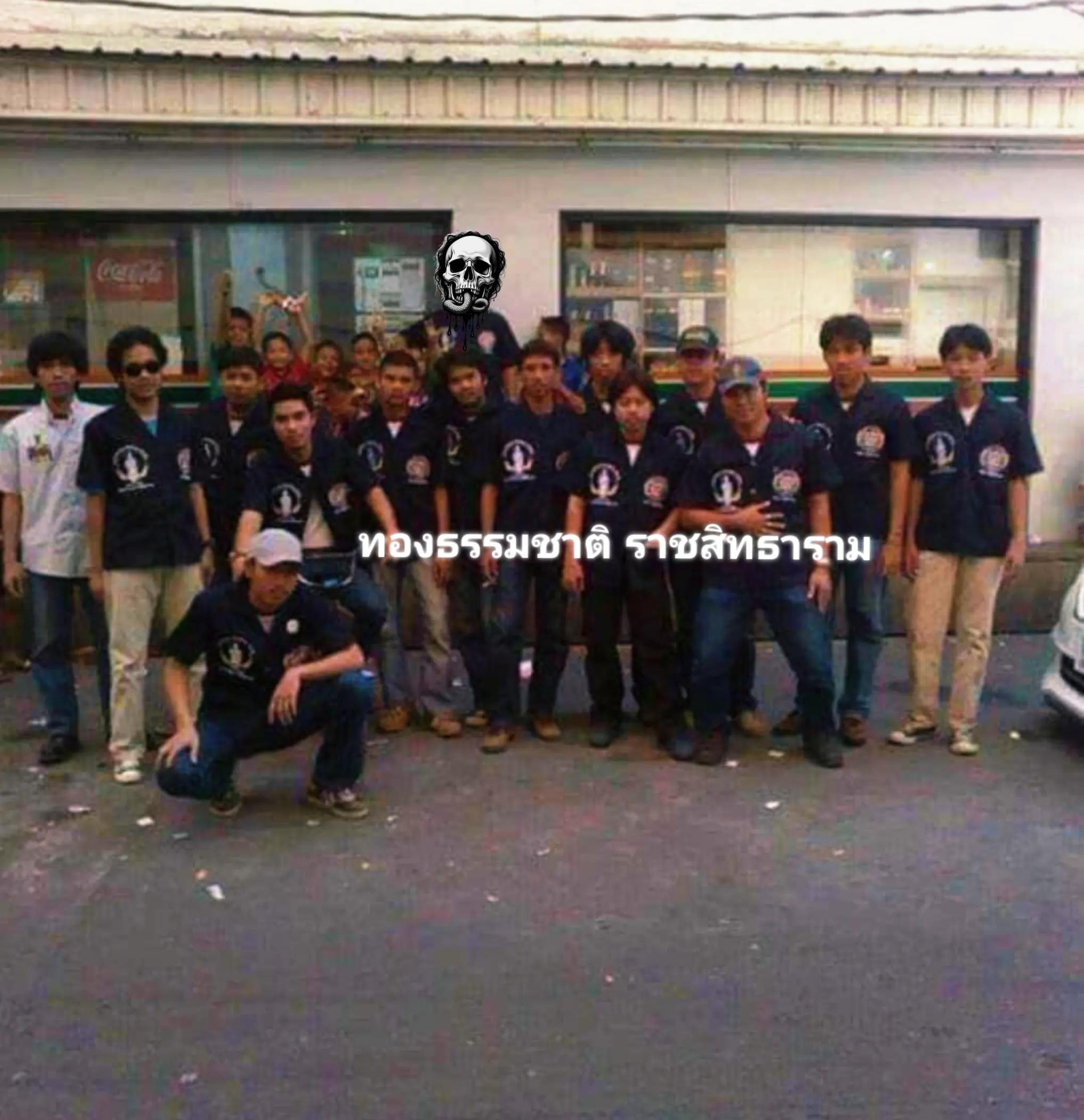 @ทองธรรมชาติ - ราชสิทธาราม