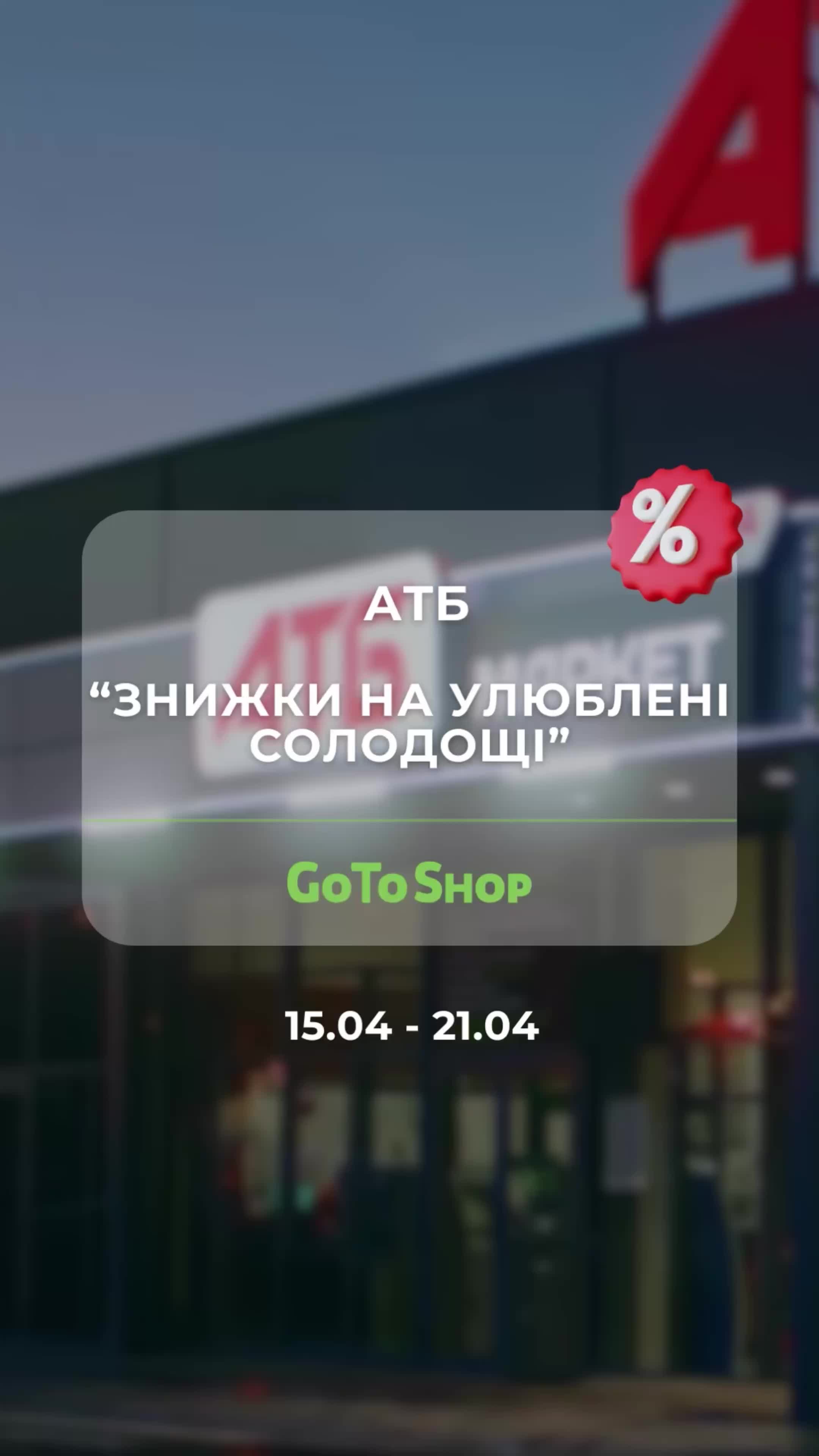 @GoToShop.ua