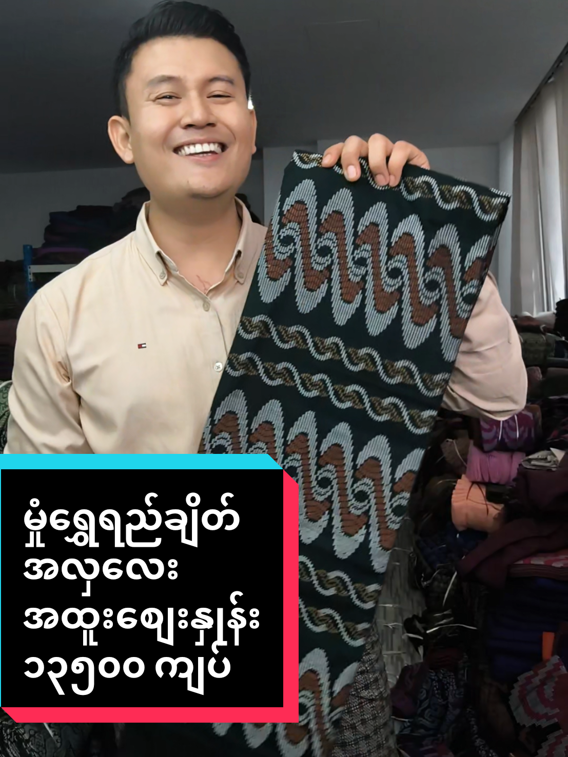 @ယက္ကန်းစင် - Yat Kann Sin