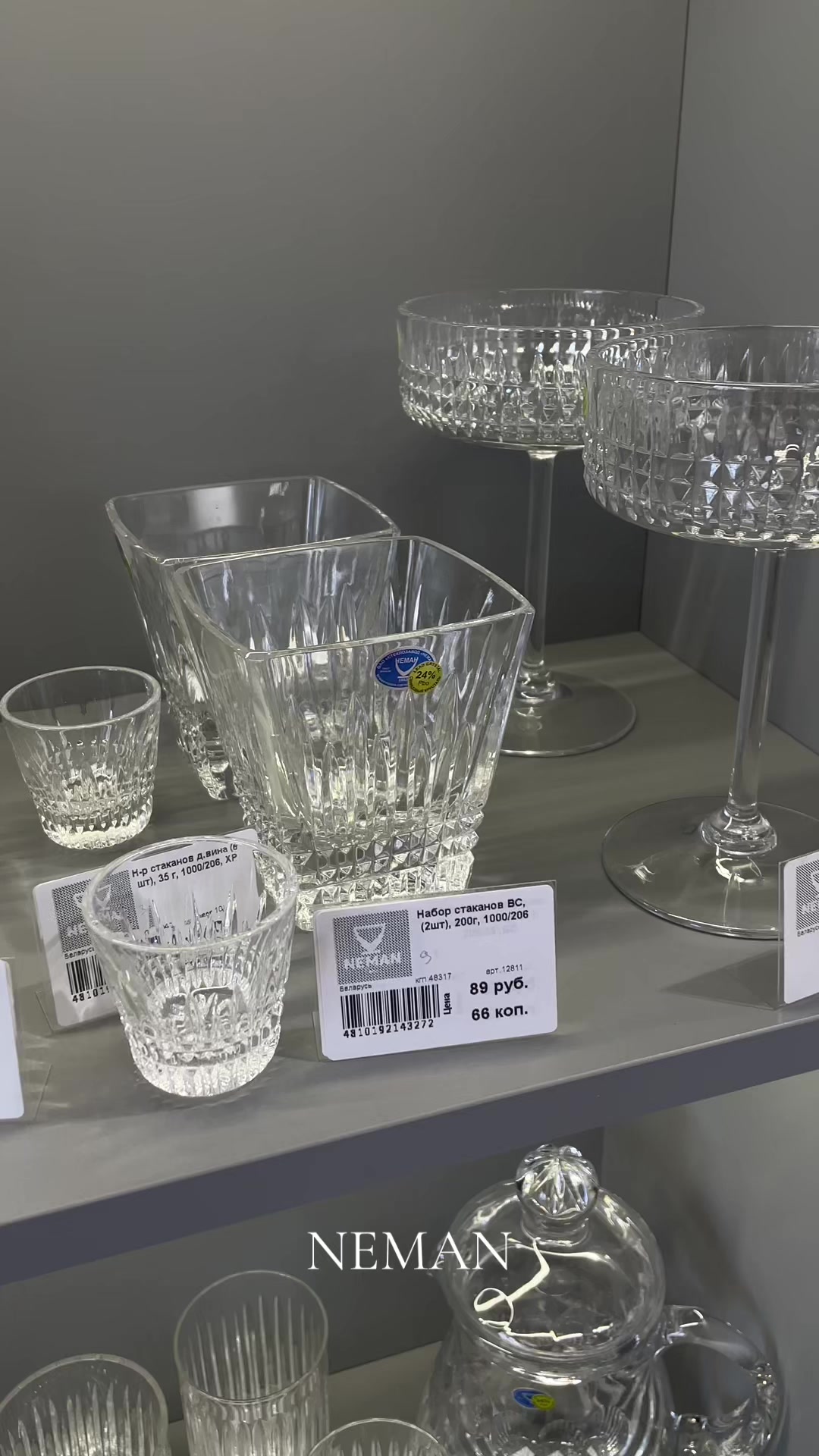 @NemanGlass