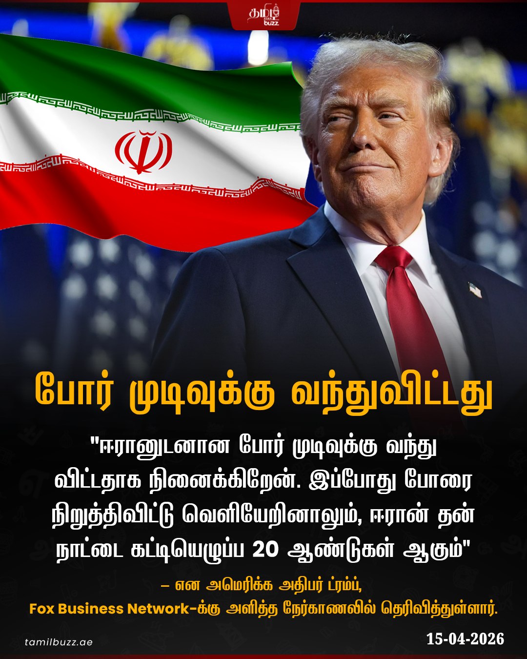 @TamilBuzzDubai