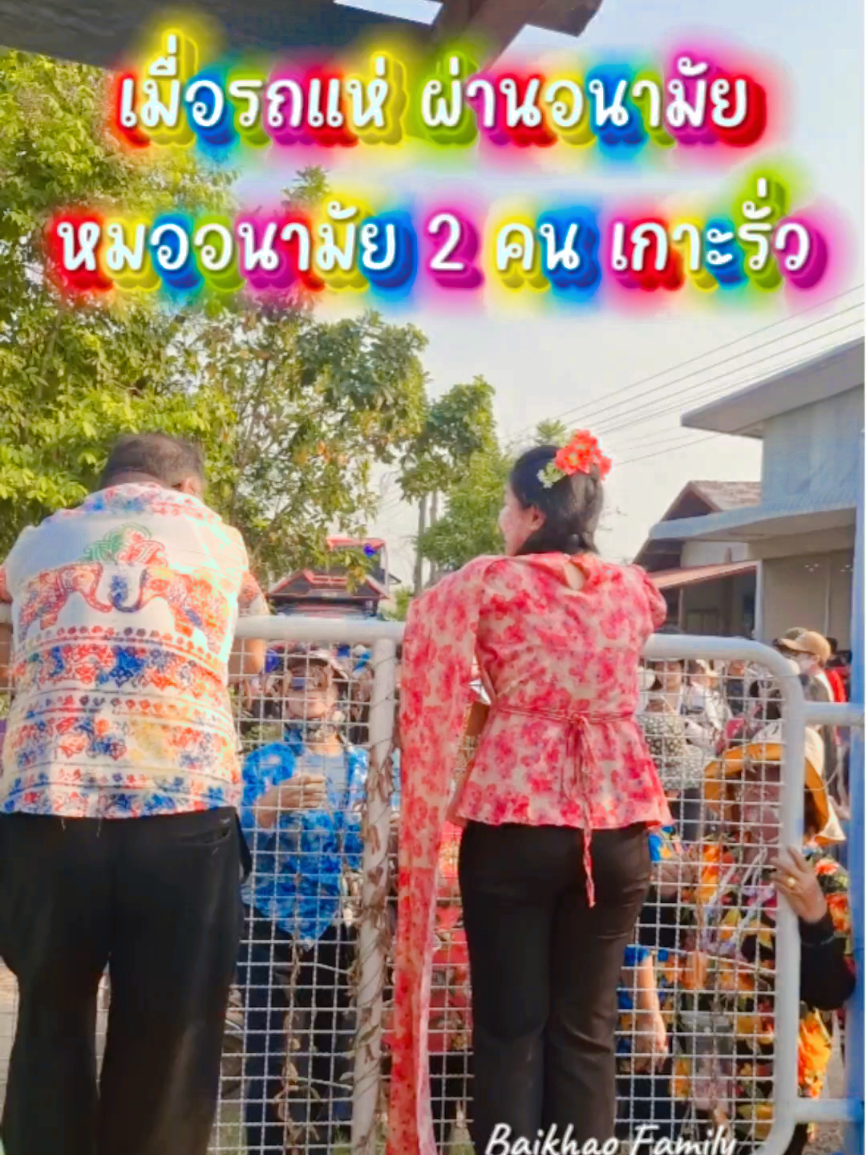 @จริ แม่น้องใบข้าว🥰🥰