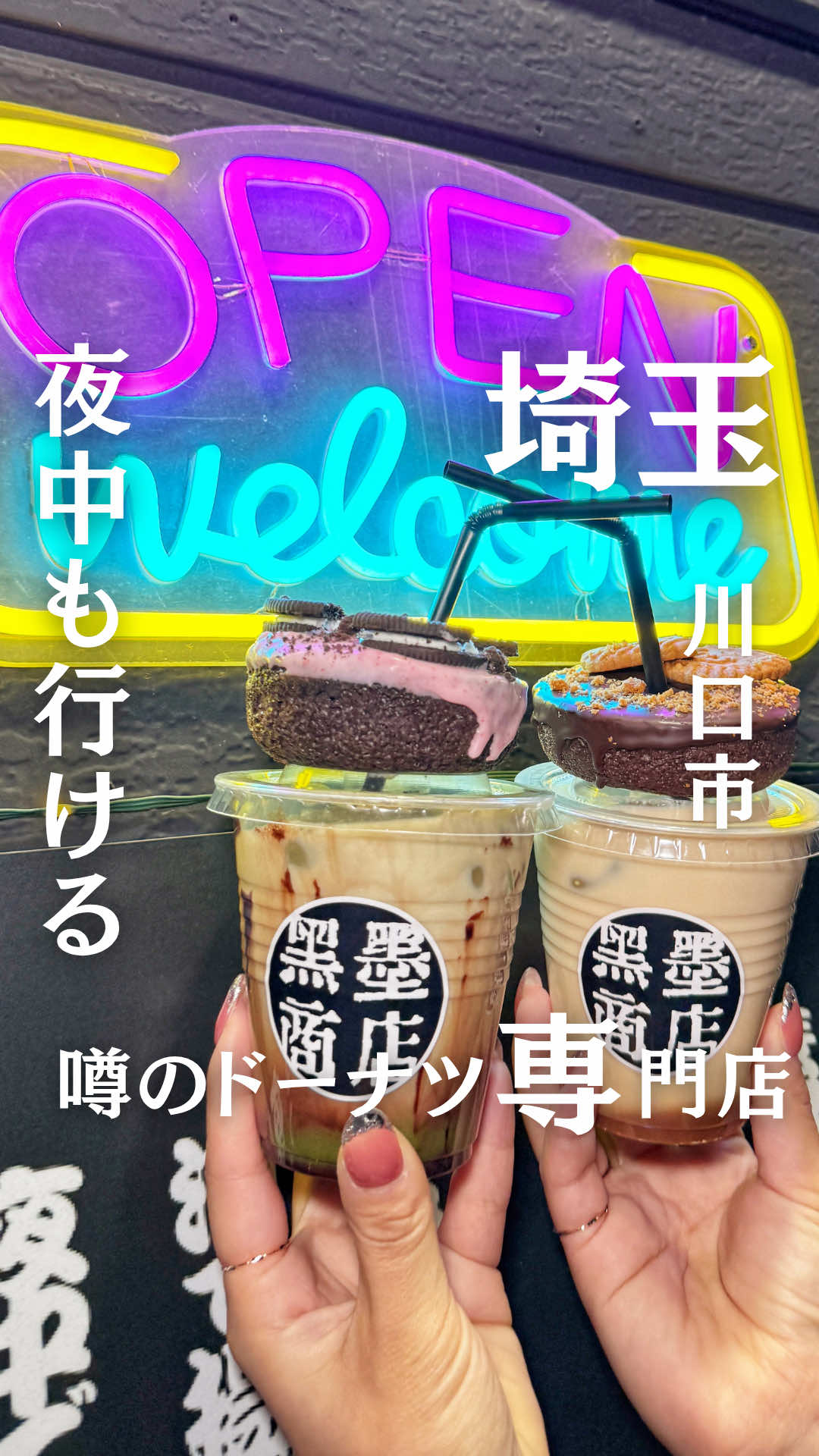 @食べて埼玉