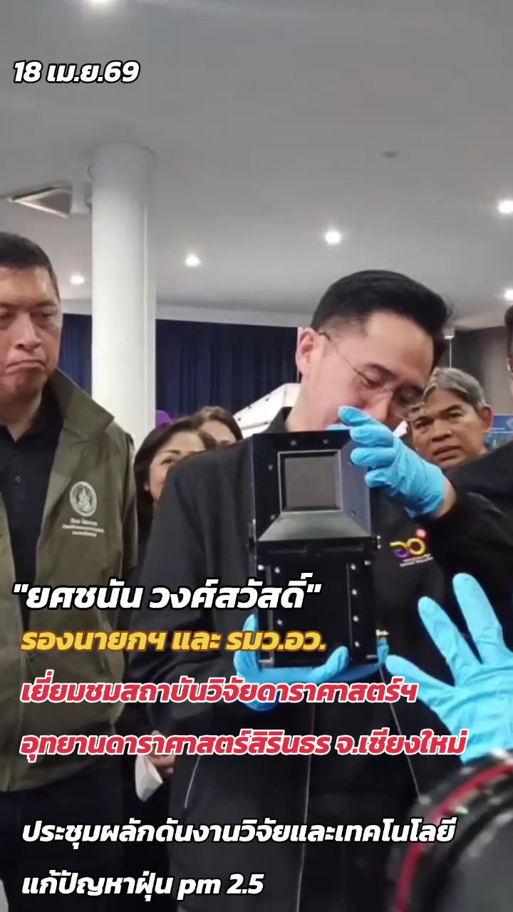 @ทันข่าว News