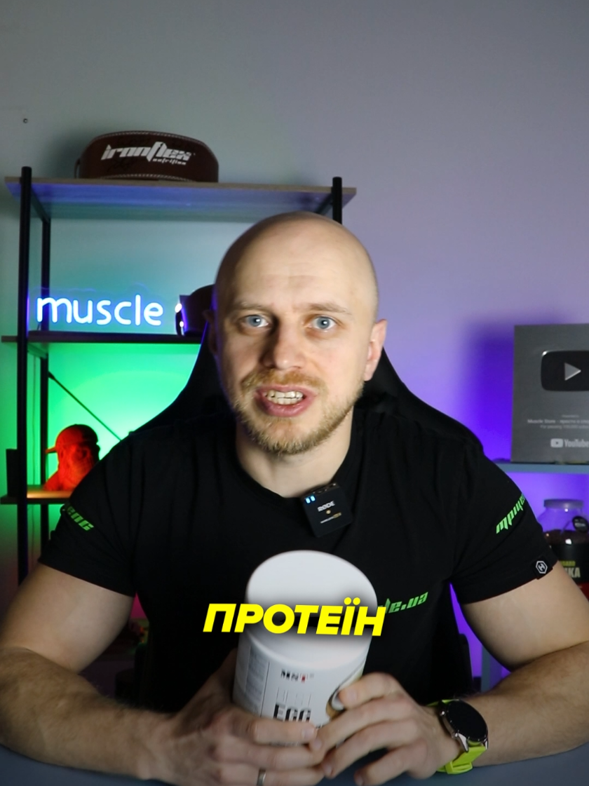 @MUSCLE.UA спорт харчування