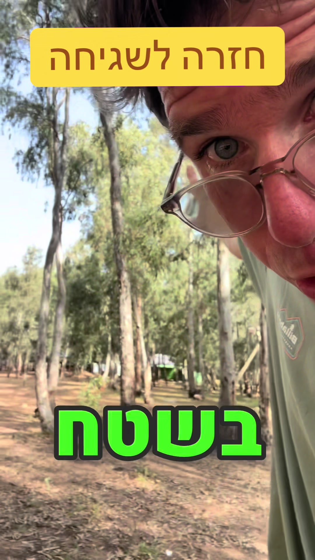 @המורה לשל"ח - הרצאות חינוך