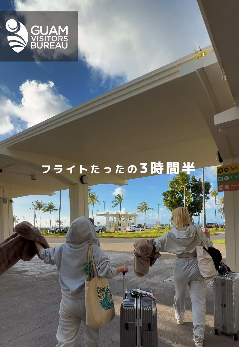 @【公式】グアム政府観光局