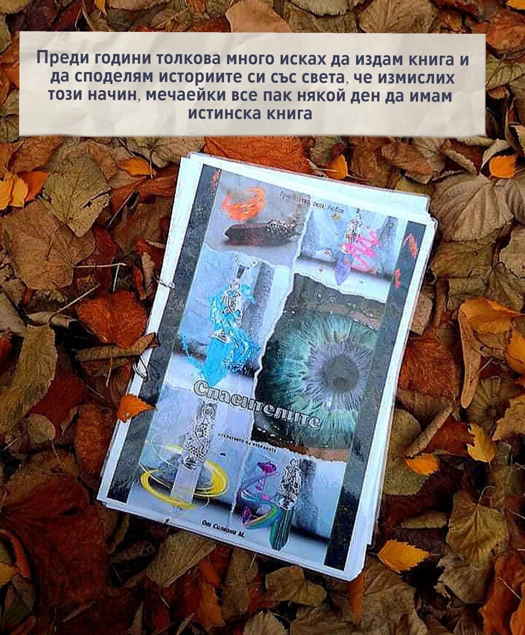 @Silvana M. 𓆩♡𓆪 | AUTHOR